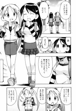 Page 161 of Hadakakubiwa