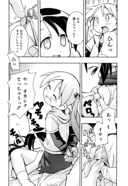 Page 172 of Hadakakubiwa