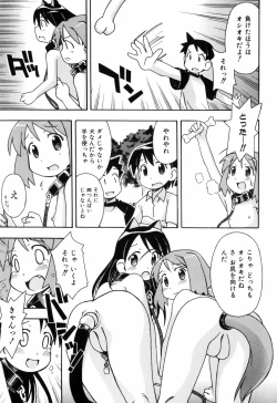 Page 17 of Hadakakubiwa