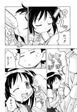 Page 186 of Hadakakubiwa