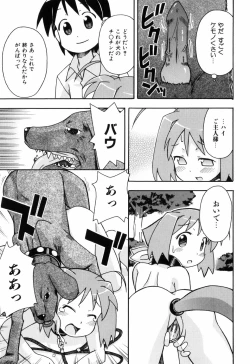 Page 19 of Hadakakubiwa