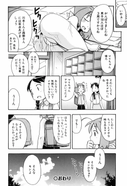 Page 26 of Hadakakubiwa