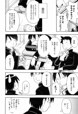 Page 34 of Hadakakubiwa