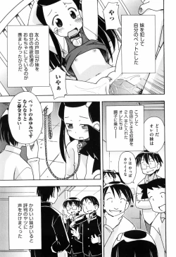 Page 45 of Hadakakubiwa