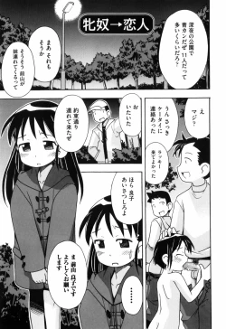 Page 47 of Hadakakubiwa