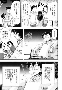 Page 49 of Hadakakubiwa