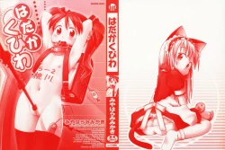 Page 4 of Hadakakubiwa