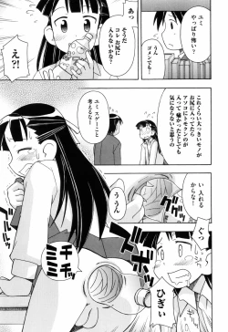 Page 75 of Hadakakubiwa