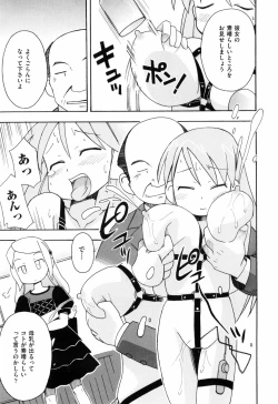 Page 85 of Hadakakubiwa