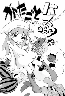 Page 136 of Koinu no Shippo to Osatou to