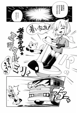 Page 152 of Koinu no Shippo to Osatou to