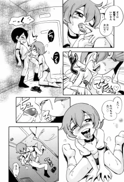 Page 175 of Koinu no Shippo to Osatou to