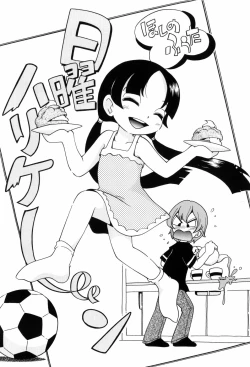 Page 30 of Koinu no Shippo to Osatou to