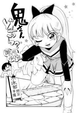 Page 52 of Koinu no Shippo to Osatou to