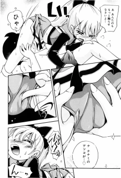 Page 61 of Koinu no Shippo to Osatou to