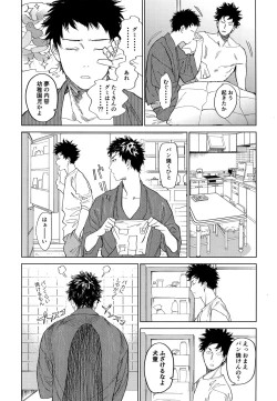 Page 19 of Koufuku, Joyanokane no Oto to Tomoni