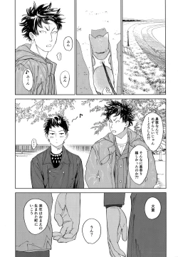 Page 46 of Koufuku, Joyanokane no Oto to Tomoni