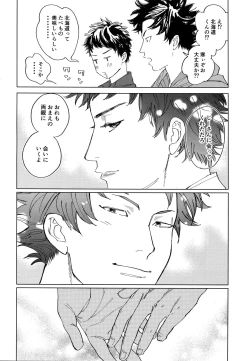 Page 47 of Koufuku, Joyanokane no Oto to Tomoni