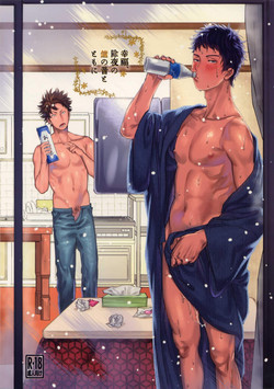 Download Koufuku, Joyanokane no Oto to Tomoni