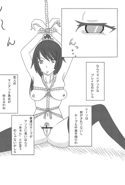 Page 20 of Batsumonogatari