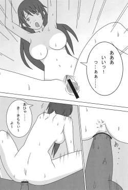 Page 27 of Batsumonogatari