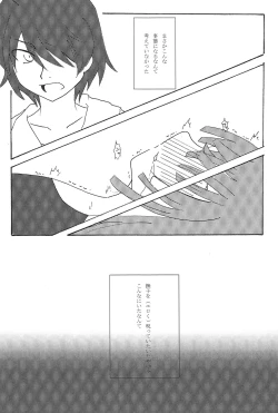 Page 33 of Batsumonogatari