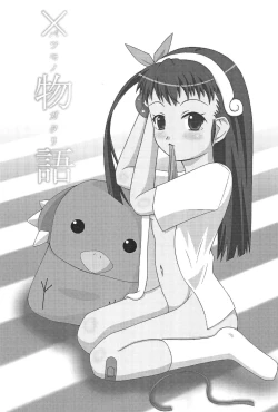 Page 3 of Batsumonogatari