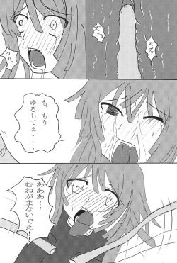 Page 42 of Batsumonogatari