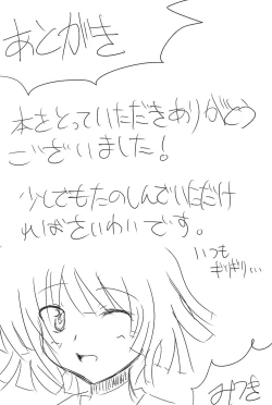 Page 48 of Batsumonogatari