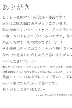 Page 49 of Batsumonogatari