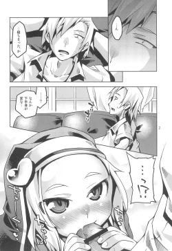 Page 2 of Maria-sensei wa Sensei dakara Gouhou desu.