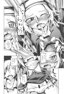 Page 4 of Maria-sensei wa Sensei dakara Gouhou desu.