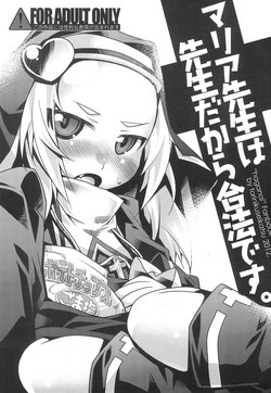 Download Maria-sensei wa Sensei dakara Gouhou desu.