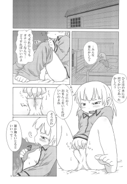 Page 9 of Marui Mitsuba Funtouki