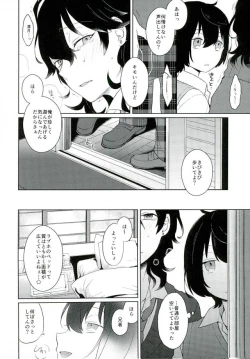 Page 3 of Aru Ani no Kenshin