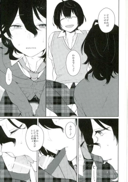 Page 4 of Aru Ani no Kenshin