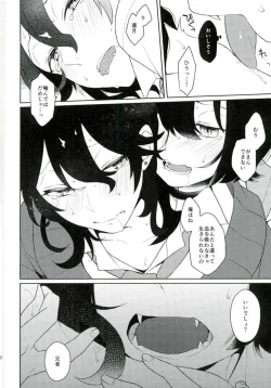 Page 9 of Aru Ani no Kenshin