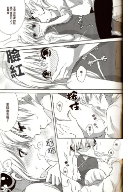 Page 20 of Melty Candy