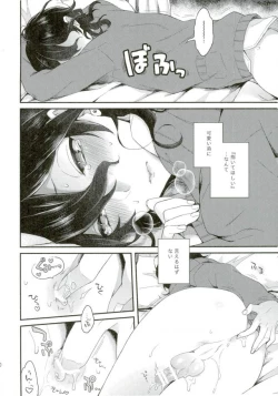 Page 9 of Onii-chan to Punipunishita