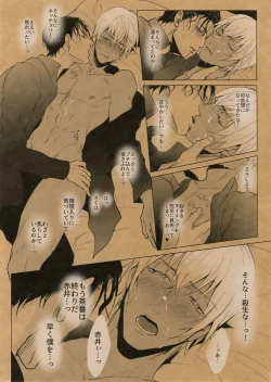 Page 12 of Something White