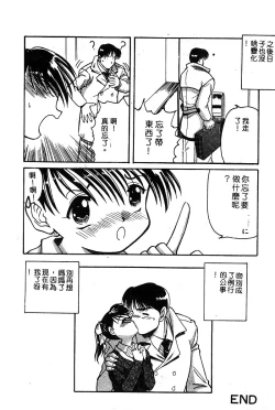 Page 115 of Himedorobow DELUXE Vol. 8