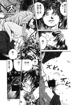 Page 126 of Himedorobow DELUXE Vol. 8