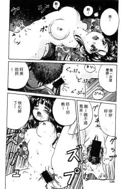 Page 127 of Himedorobow DELUXE Vol. 8