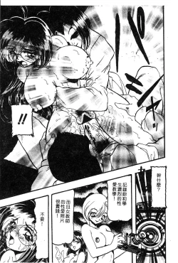 Page 144 of Himedorobow DELUXE Vol. 8