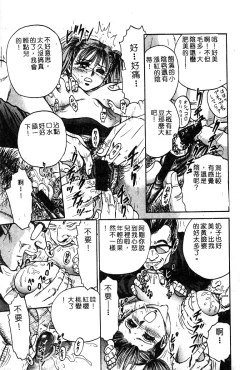 Page 14 of Himedorobow DELUXE Vol. 8