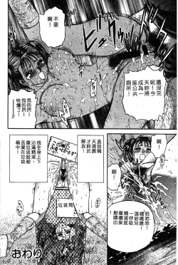 Page 25 of Himedorobow DELUXE Vol. 8