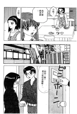 Page 29 of Himedorobow DELUXE Vol. 8