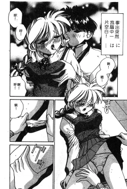 Page 75 of Himedorobow DELUXE Vol. 8