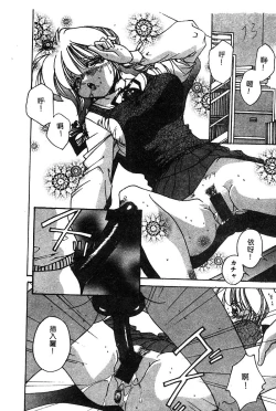 Page 79 of Himedorobow DELUXE Vol. 8