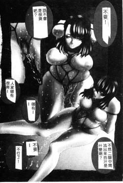 Page 7 of Himedorobow DELUXE Vol. 8